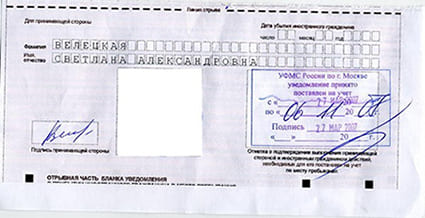 временная регистрация в Борисоглебске