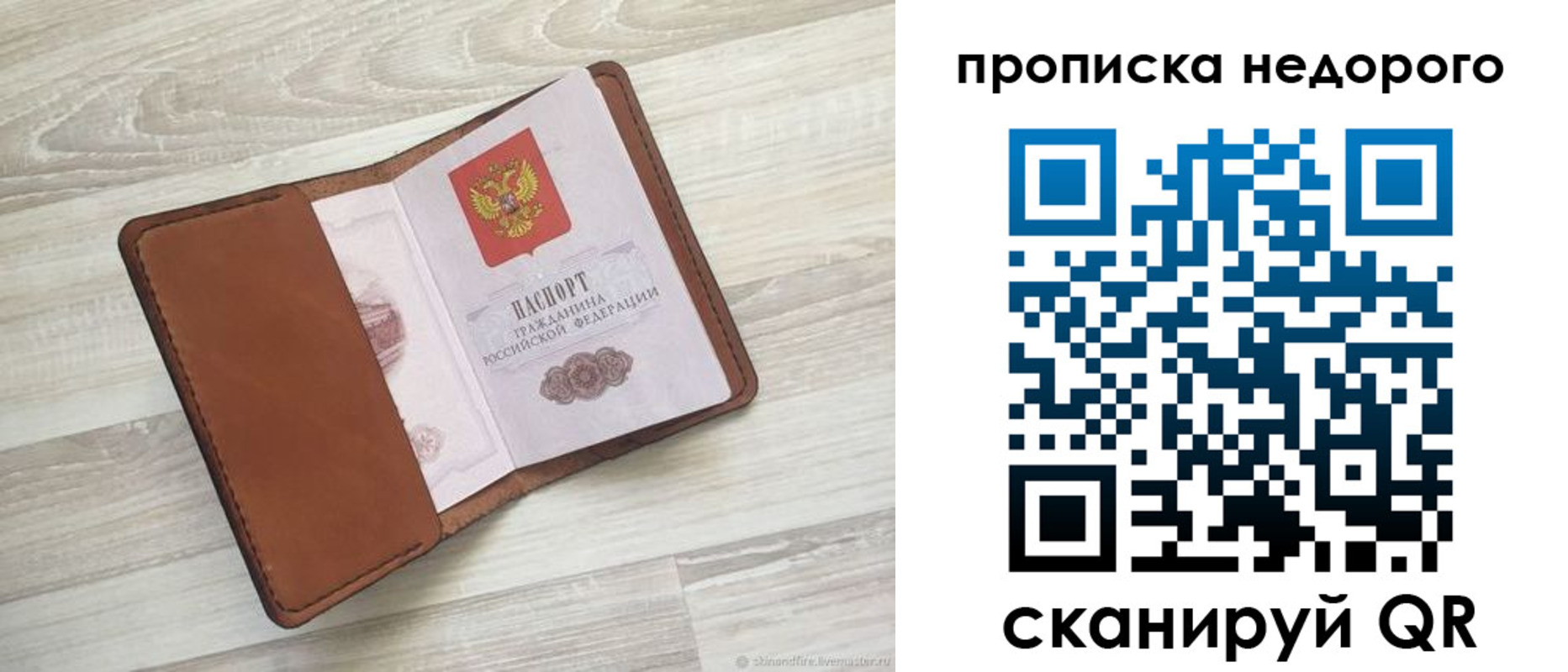 временная регистрация госуслуги в Борисоглебске