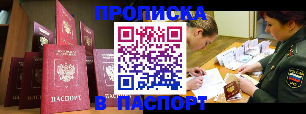 временная регистрация 2025 в Борисоглебске