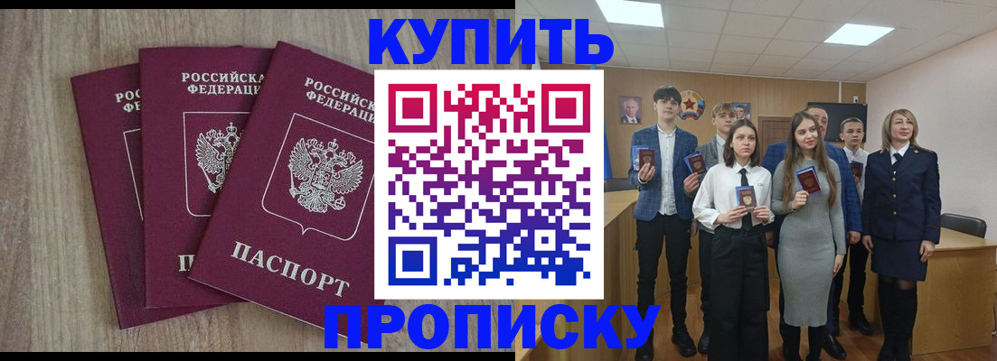 прописка гарантия в Борисоглебске