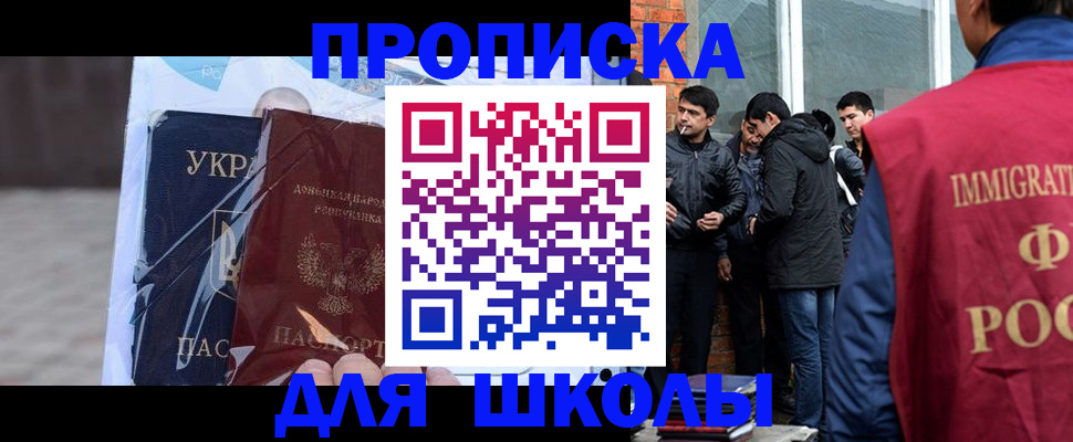 прописка для военкомата в Борисоглебске